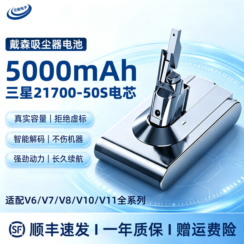BNDZ适配Dyson戴森吸尘器电池V6V7V8V10V11三星原装21700-50S电芯长续航安全耐用大容量戴森吸尘器配件 戴森V11电池-卡扣款【5000mAh】三星电芯