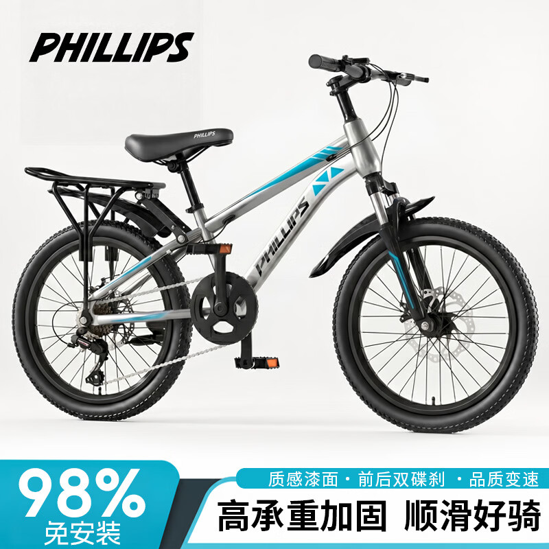 PHILLIPS儿童自行山地车4-5-8-10-12-16岁学生单车礼物带后座银色22寸