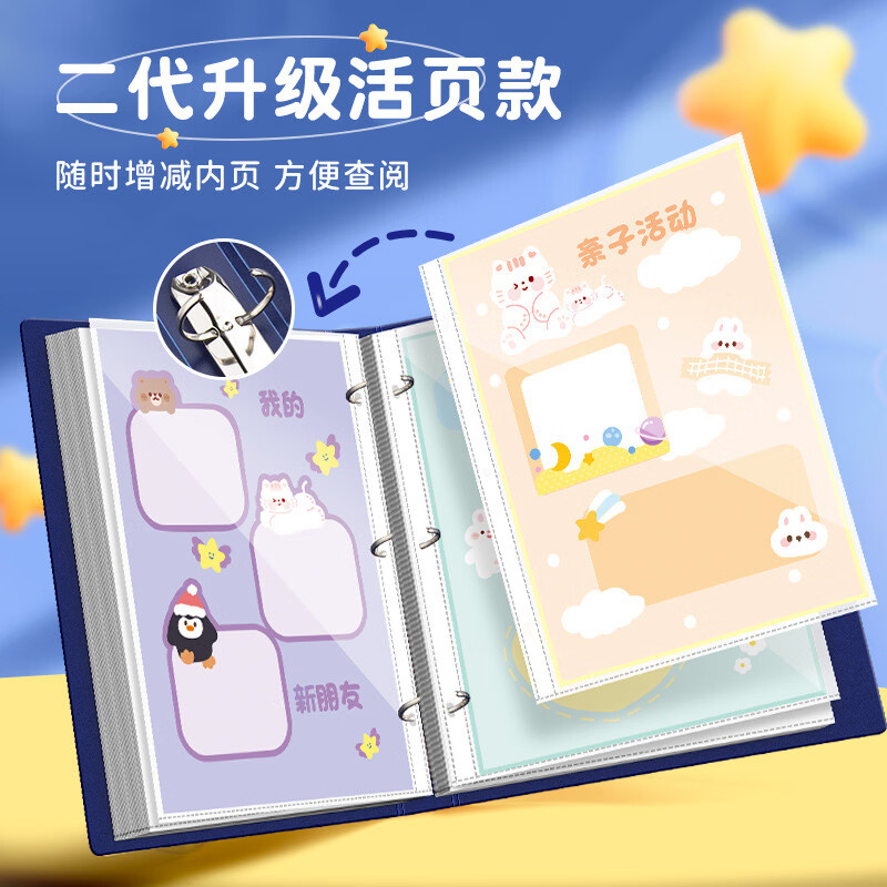 赞婴美小学生奖状收纳册儿童成长档案记录册活页册证件画册资料册 成长档案-桃桃茶话会(含40页PP插袋)