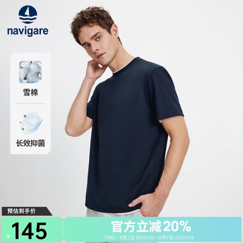 Navigare意大利小帆船抑菌短袖t恤衫男士2026夏季新款凉感半袖圆领体恤衫 海军蓝 2XL