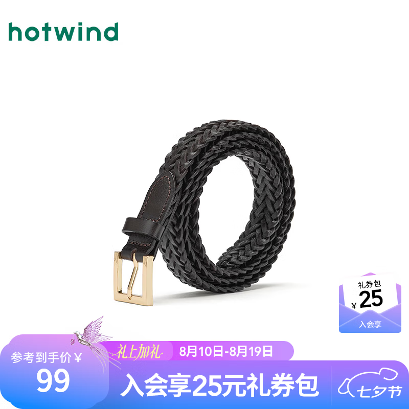 热风（Hotwind）商场同款女士度假细编织细皮带2026年夏季新款休闲百搭配饰腰带 15深棕 105cm