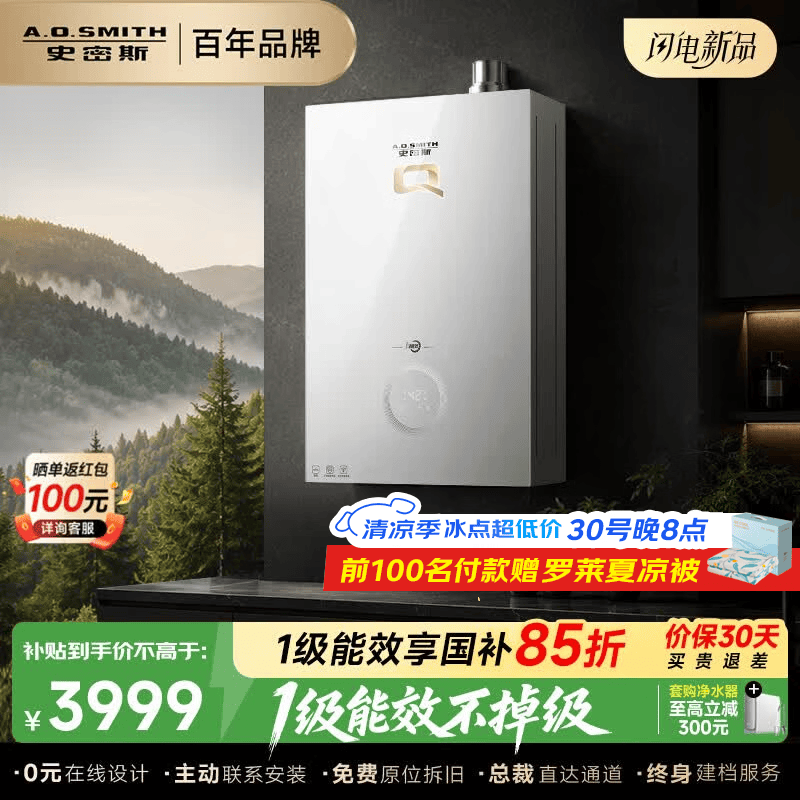 史密斯（A.O.SMITH）燃气热水器新品 Q系列【小精钢QCE5】 全精钢心 一级能效无冷凝水管 恒温大水量  换热器8年包换 16L 【一级能效新品】无冷凝水管