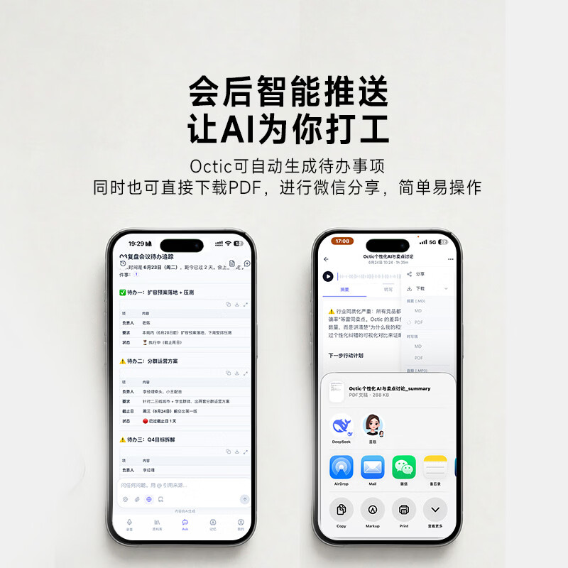 明略科技 MININGLAMP TECHNOLOGY混沌学院讲师吴明辉研发 OcticNote AI录音卡录音笔带龙虾录音转文字降噪 便携专业总结录音设备 顶配版(永久享受每月无限转写时长)