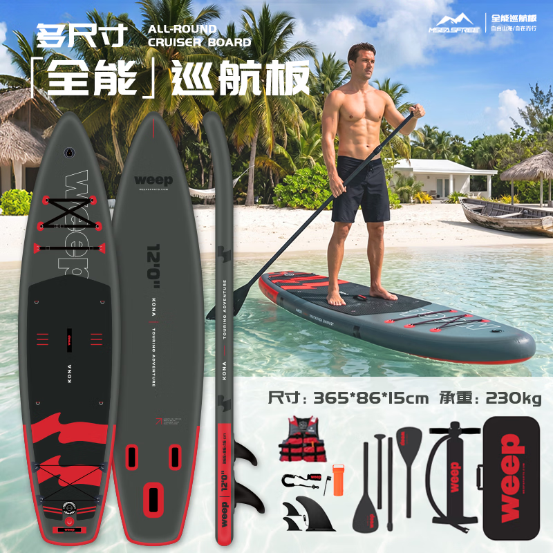 MSEASFREE充气桨板站立式海上水上成人初学者冲浪板钓鱼浮潜板浆板划桨浮板 全能巡航板【赤潮】365*86*15cm