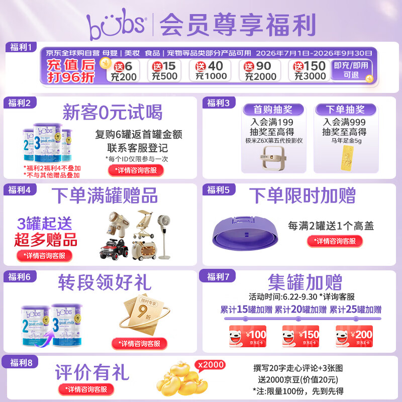 Bubs(贝儿) 澳洲原装进口 婴幼儿奶粉A2配方羊奶粉含叶黄素 官方授权 2段6罐【膨胀金省40元+赠品*1】 效期28年1-4月