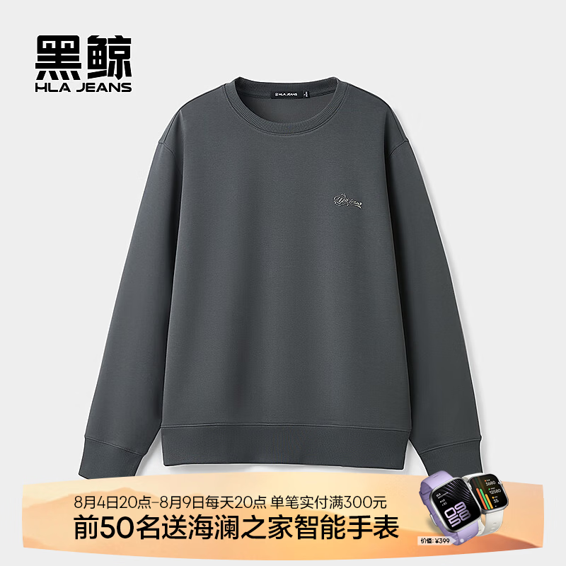 黑鲸海澜之家旗下字母印花圆领卫衣男春秋简约基础舒适 深灰02 2XL