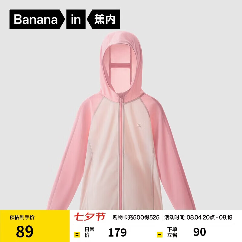 蕉内小凉皮3系儿童防晒衣服3-6-12岁冰丝速干男女撞色宝宝夏季薄款