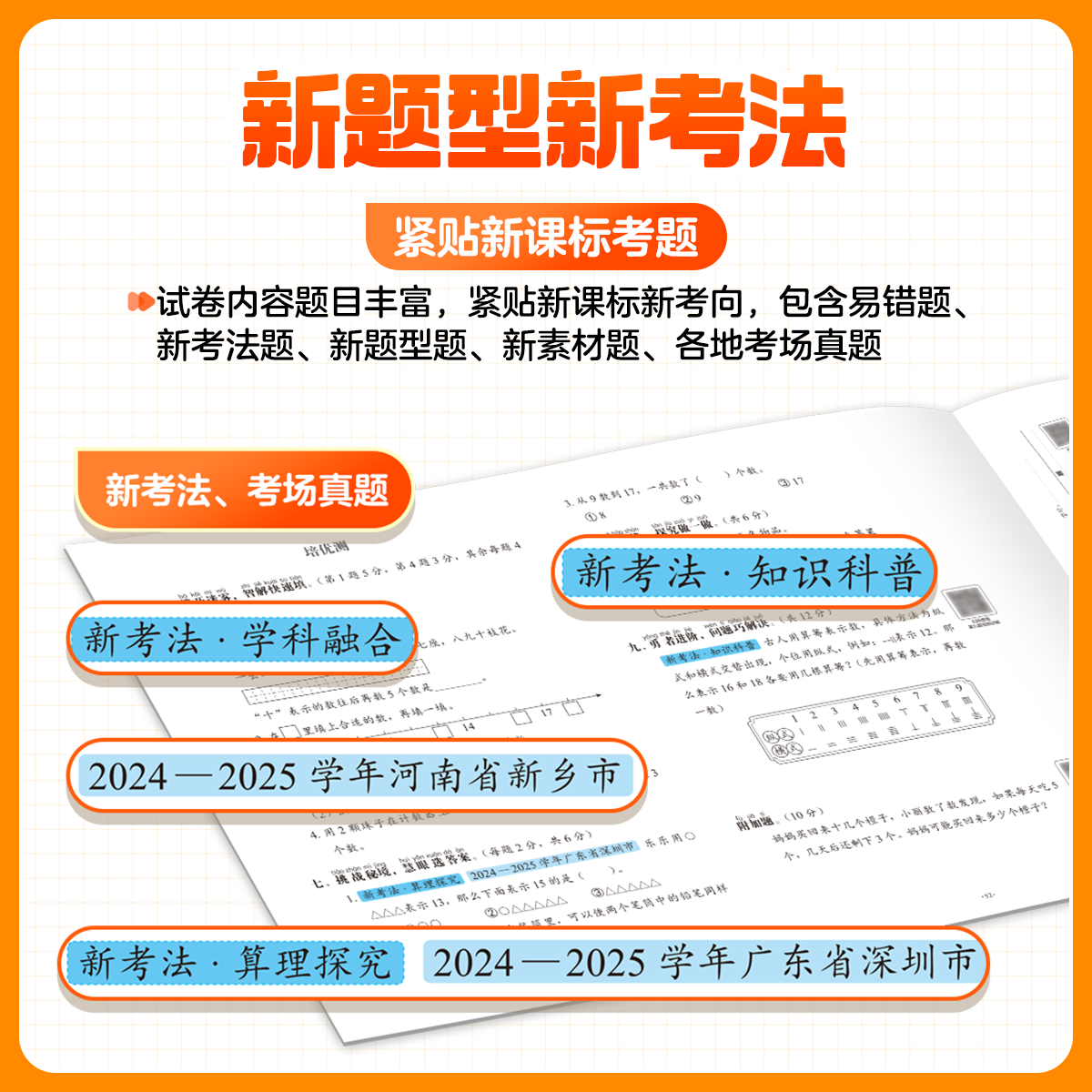 【学而思官方正版】26新版周末小测卷下册 一周一测小学1-6年级语文数学英语通用版同步校内知识复习训练同步达标全程检测单元测试-WX 一年级上册 语文+数学