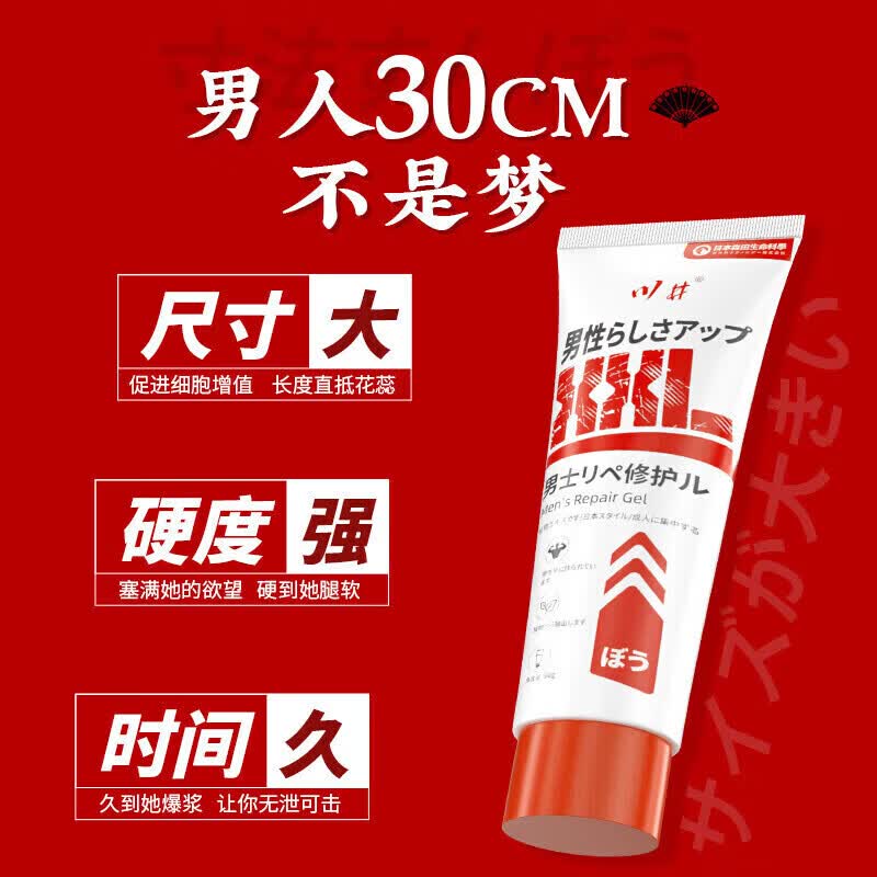 拉贝迪娜【官方正品】男士修复海绵体二次发育增大增粗 [五支巩固不反弹]变大变粗变硬长(偏远地区补差价)