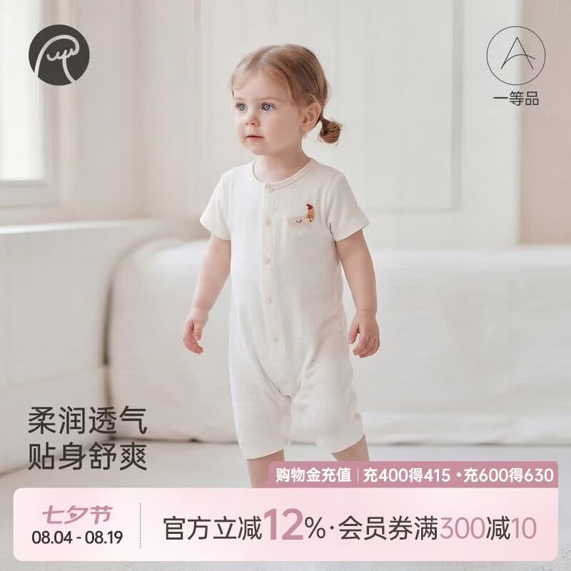 乖奇熊【轻爽棉】婴儿短袖连体衣夏季薄款男女宝宝弹力哈衣爬服凉感透气