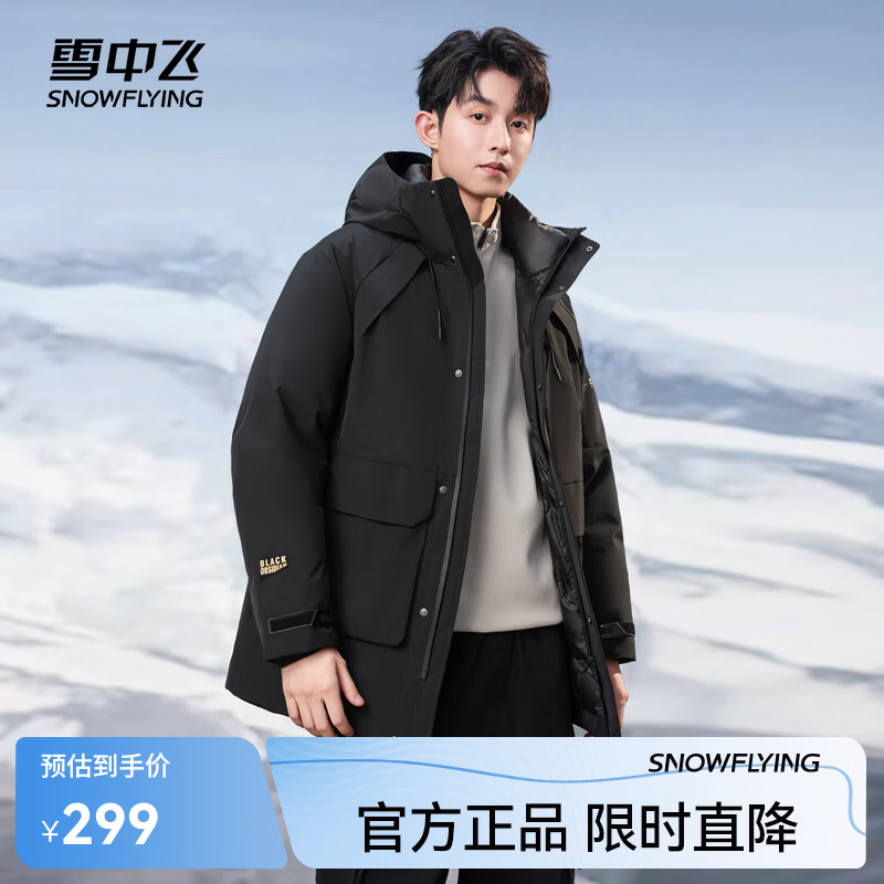 雪中飞新款男士中长款羽绒服冬季休闲冬季保暖羽绒外套防风 黑色|8056 3XL /190/104A