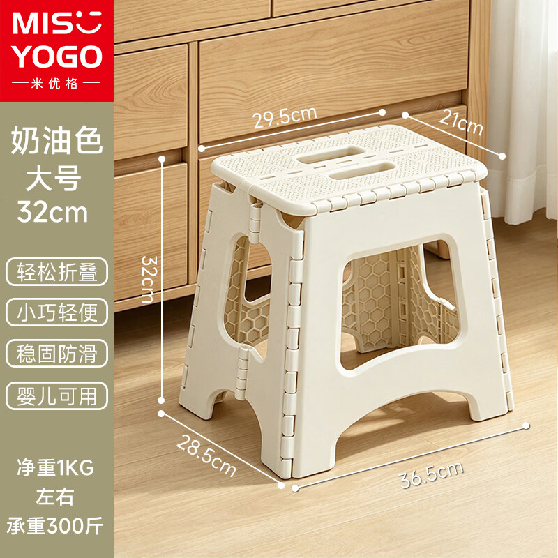 MISYOGO折叠凳子便携式客厅浴室结实换鞋凳子户外露营火车马扎折叠塑料凳 奶油色大号【承重300斤，高32CM】