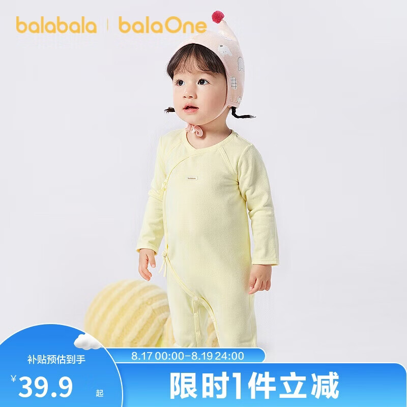 巴拉巴拉新生儿衣服婴儿连体衣宝宝包屁衣哈衣爬服2025款208325133201