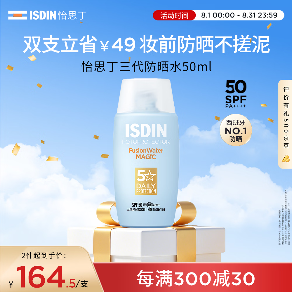 要想皮肤好，防晒不能少——防晒小知识及优衣库防晒衣开箱