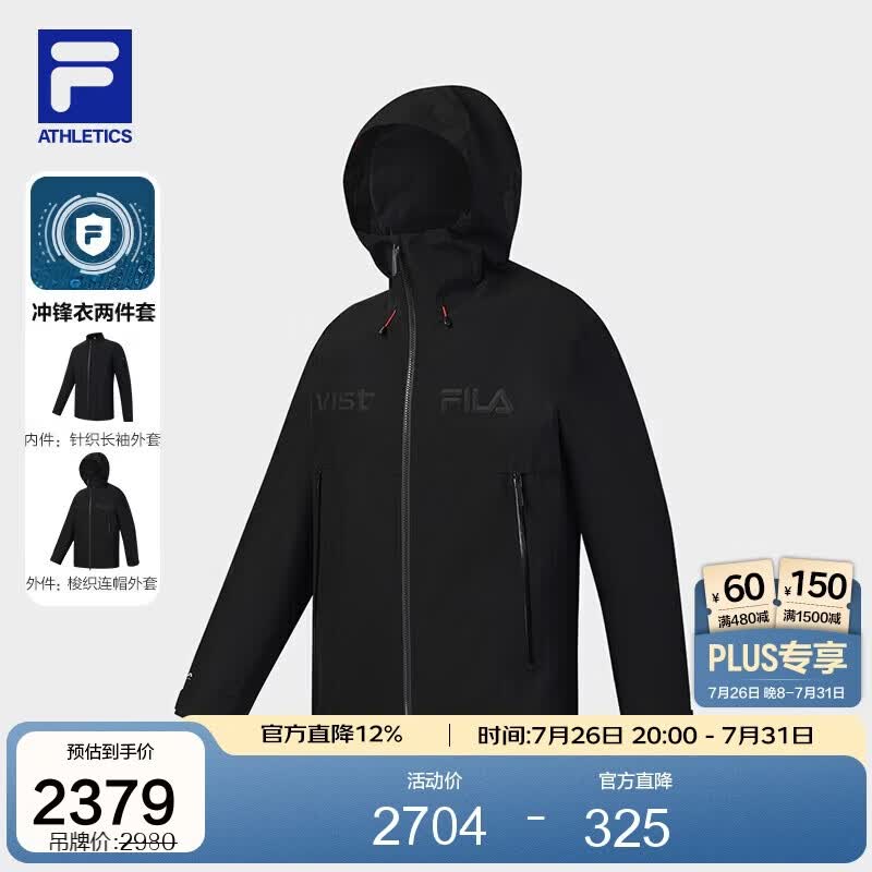 FILA 斐乐官方男士冲锋衣两件套2026春户外运动拼色防水外套