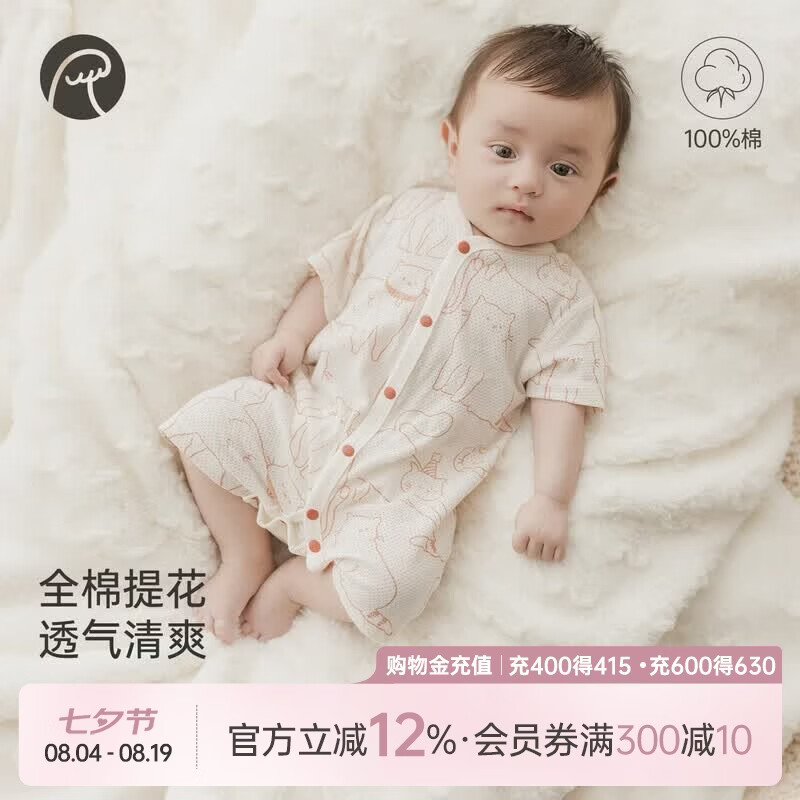 乖奇熊婴儿衣服夏季薄款宝宝纯棉短袖连体衣哈衣爬服透气网眼居家夏装