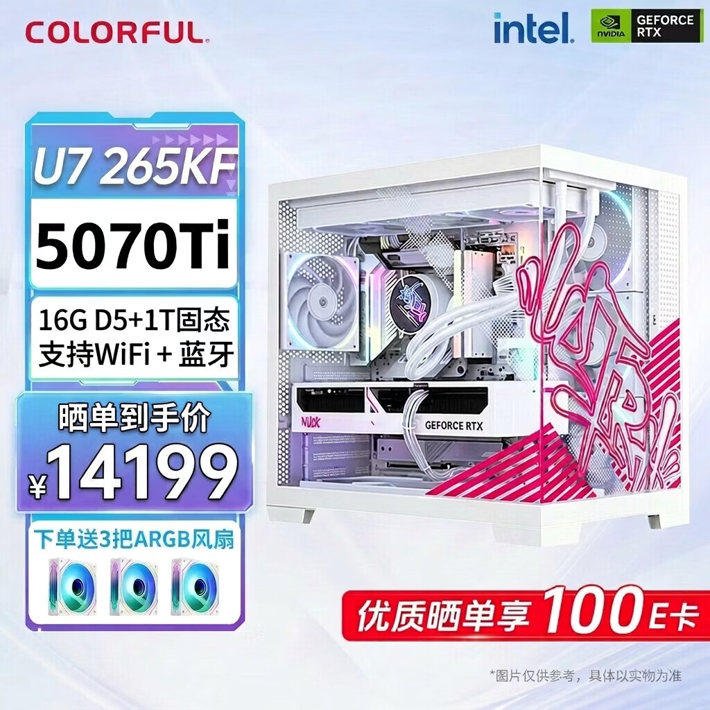 七彩虹iGame RTX 5060 Ti 5070 Ti主机14600KF台式diy组装电脑电竞游戏整机 14700KF 5070Ti主机 32G+1T