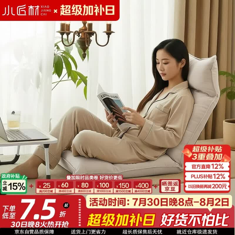 小匠材懒人沙发榻榻米可睡可躺椅阳台卧室飘窗床上可折叠靠背坐垫麻白