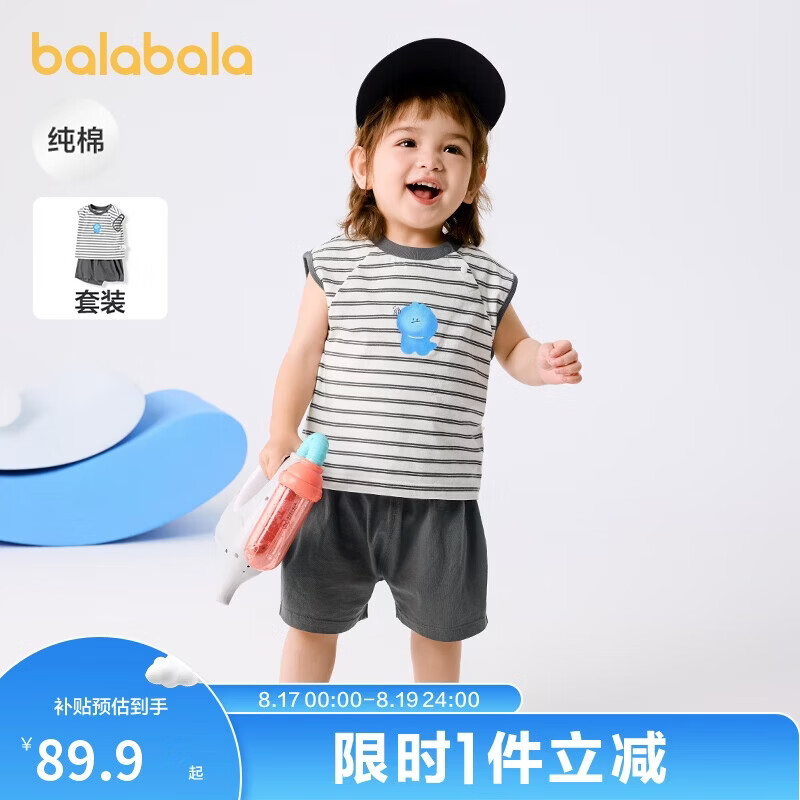 巴拉巴拉宝宝短袖套装男童夏装女童洋气两件套2025时髦可爱萌209225119202