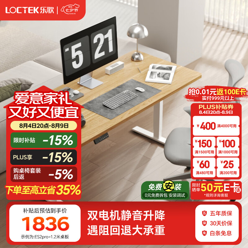 乐歌电动升降桌实木书桌站立办公桌家用电脑桌ES2PRO/EM3套装 【桌椅套装】白色桌腿+原木色桌板+Y11-悠雅灰 【全国免费包安装】1.4*0.7m 实木橡胶木桌板