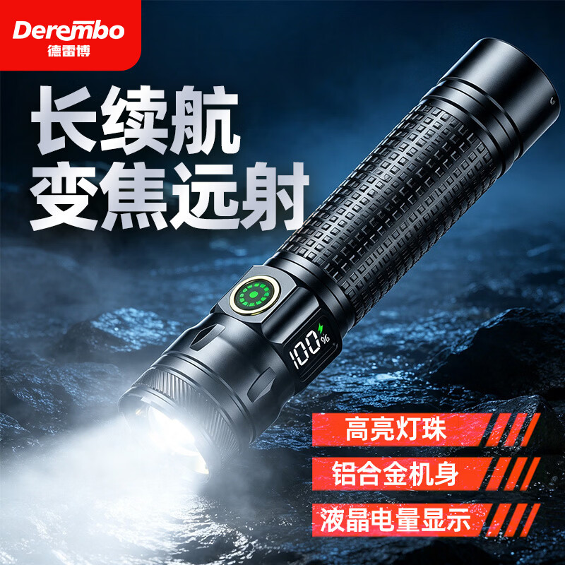 德雷博强光变焦远射手电筒 24.9元 - 86线报
