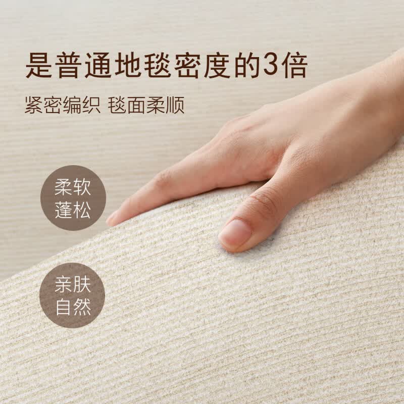 迎菲天津崔黄口地毯家用客厅地毯轻奢高级感免洗2026新款法式奶油风 柔诗-Q311圈绒 140cm*200cm (加厚比利时圈绒+升级棉布硅胶底