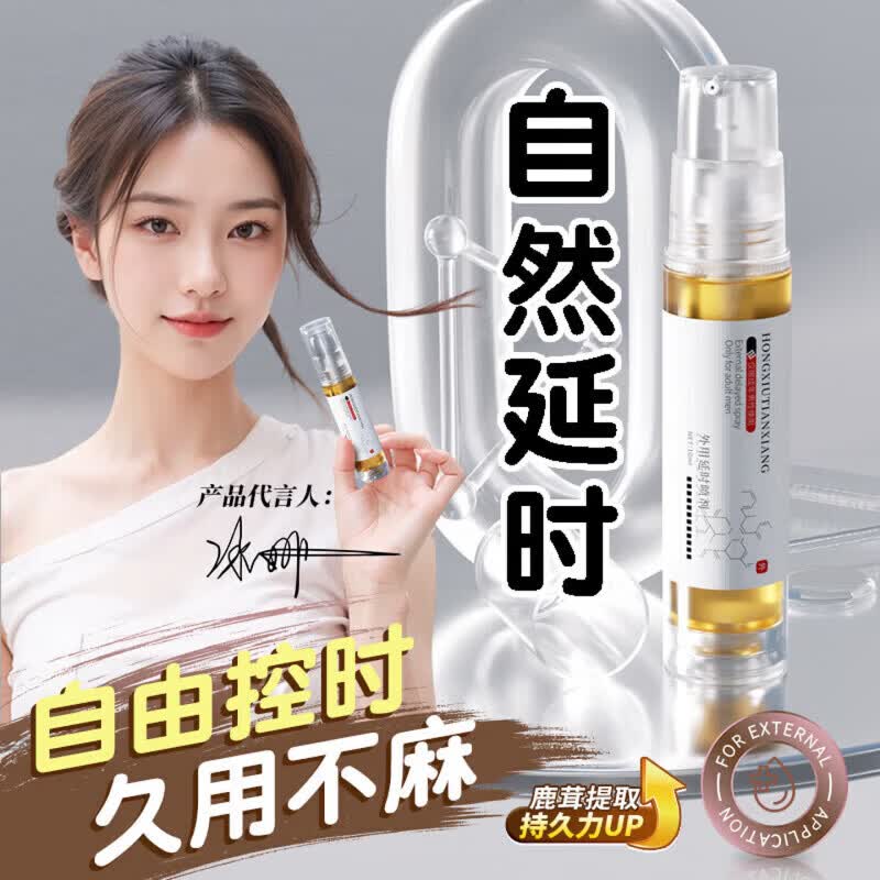 SIXSKY柏爷喷雾当晚两小时让老嘙尖叫男人性变强温和养护不伤中老年可用 五瓶装[夜夜笙歌胜新婚] 延i时喷剂10ml 京东折扣/优惠券