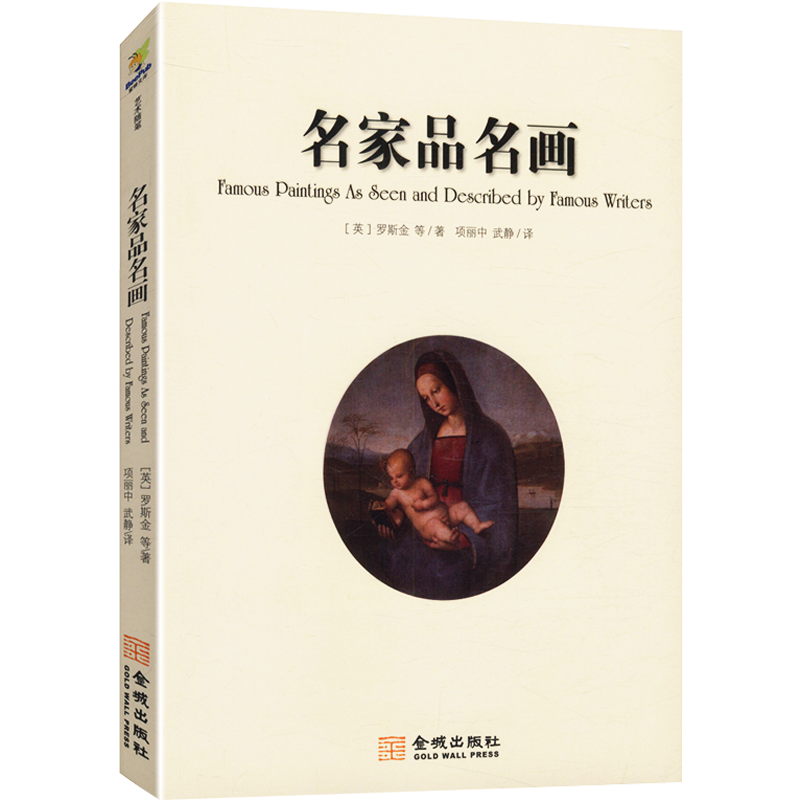 【包邮】名家品名画