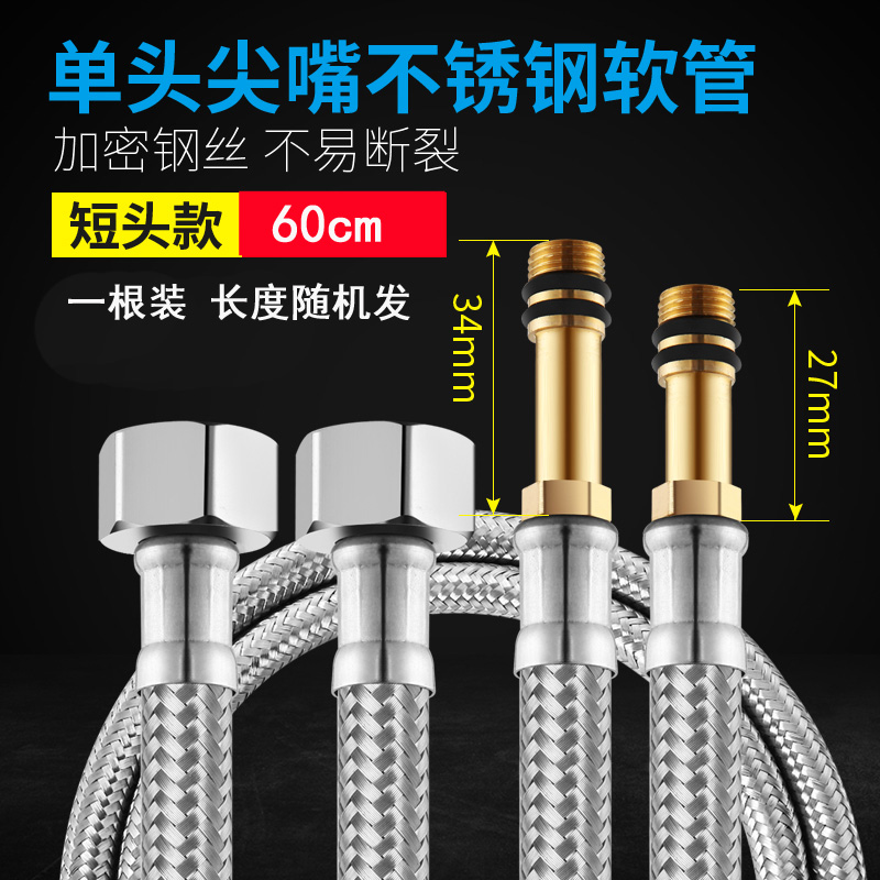 粤美瑞洗菜盆洗手盆冷热水龙头进水管不锈钢加长高压编织软管连接管