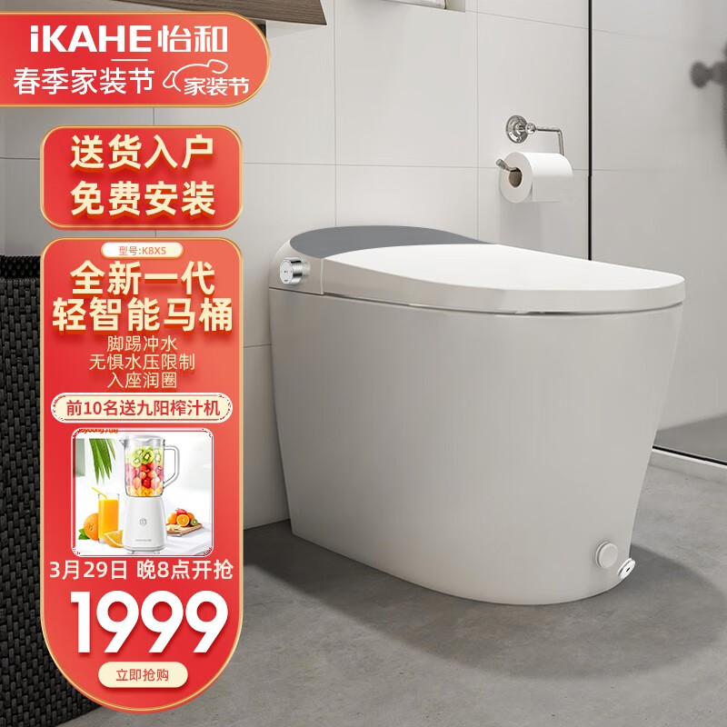 怡和自动马桶K8轻智能无水压一体水箱泡沫盾脚踢翻圈盖旋钮G-CS智护 K8XS 坑距305mm怎么看?