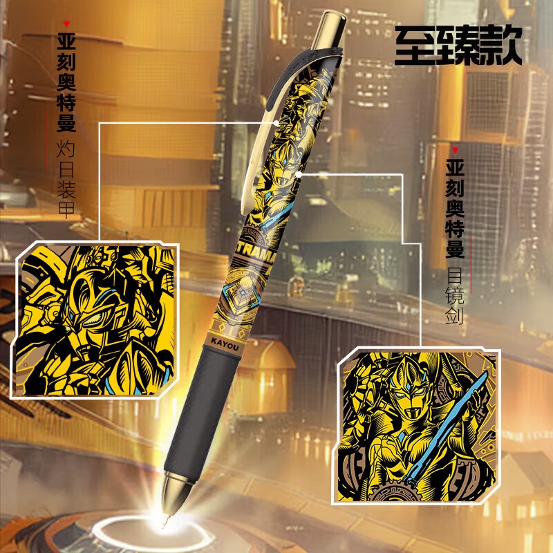 卡游（Kayou）奥特曼中性笔光耀版第17弹小学生文具学习用品奥特英雄圆珠笔签字黑笔0.5mm 【第13弹】光耀版中性笔-整盒24只