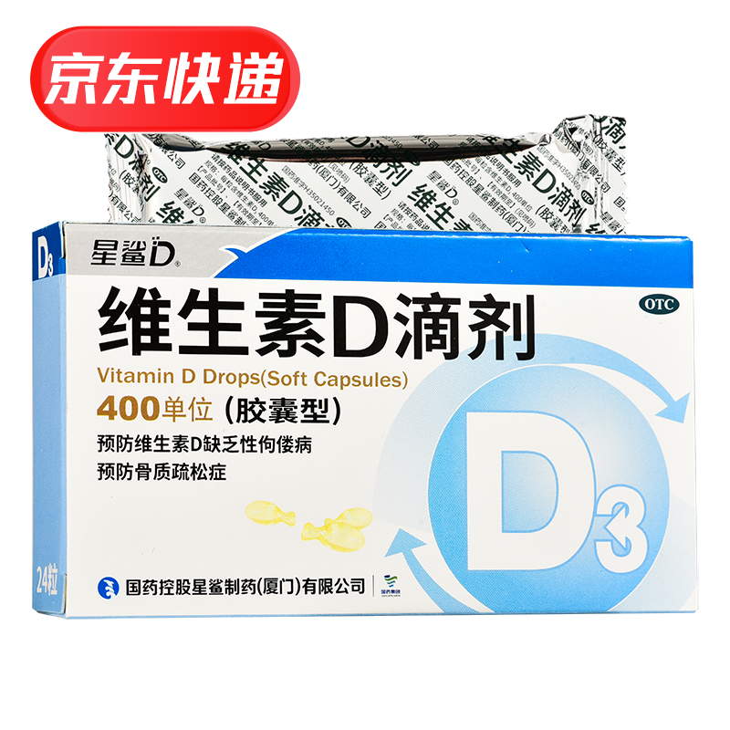 选择“星鲨”品牌的维生素D滴剂,稳定的低价和用户好评值得一试