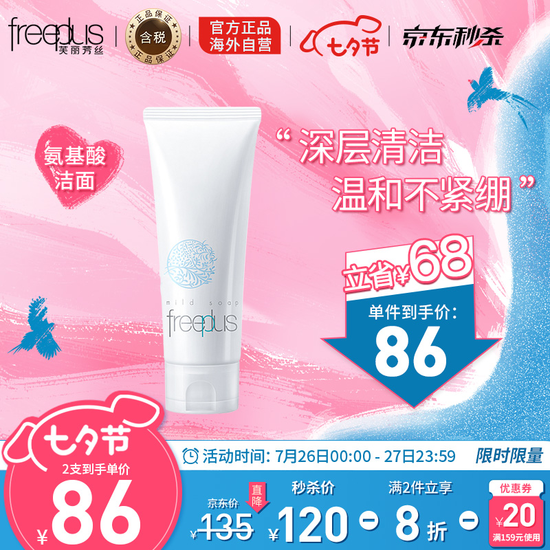 京东美妆穿搭 2022-07-27 - 第3张 | 最新购物优惠券 京东美妆穿搭 2022-07-27 - 第3张 | 最新购物优惠券