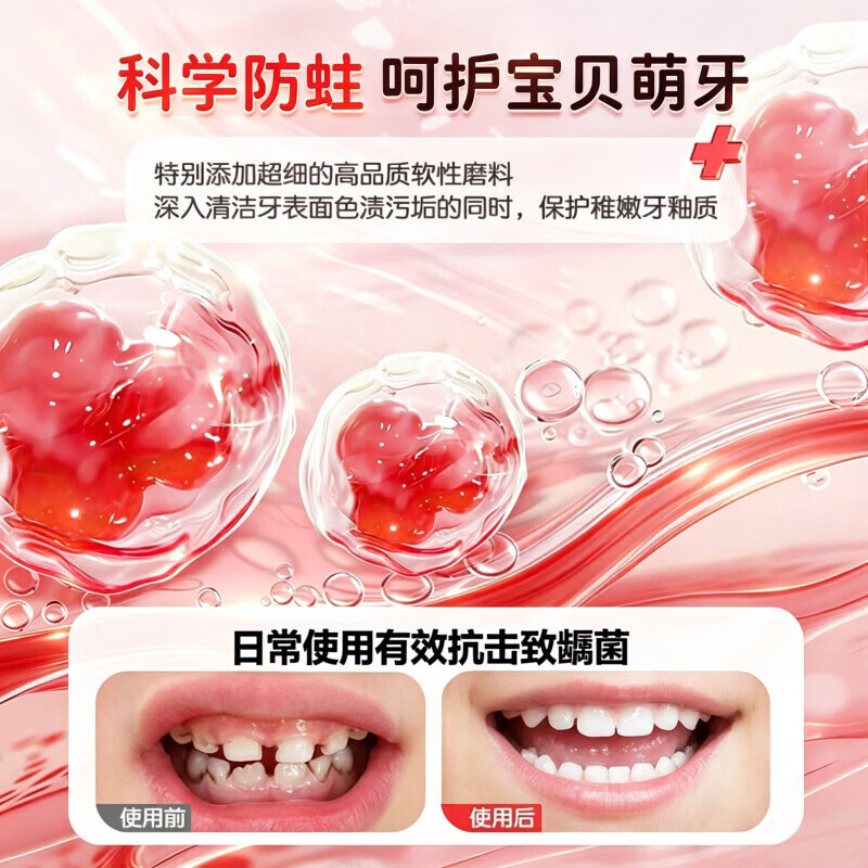 可礼发呆猫牙膏防蛀含氟深入清洁牙渍污垢牙黄牙黑龋齿牙痛牙列不齐 3盒【疗程装】 品牌直售