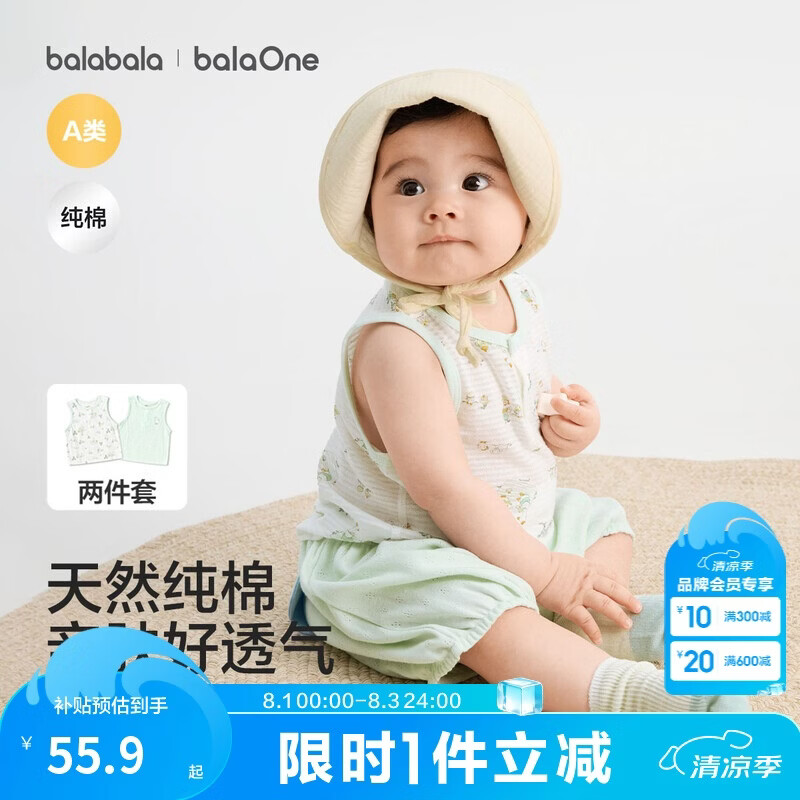 巴拉巴拉童装宝宝背心婴儿短袖上衣夏季外穿2026新款两件装萌童装纯棉睡衣