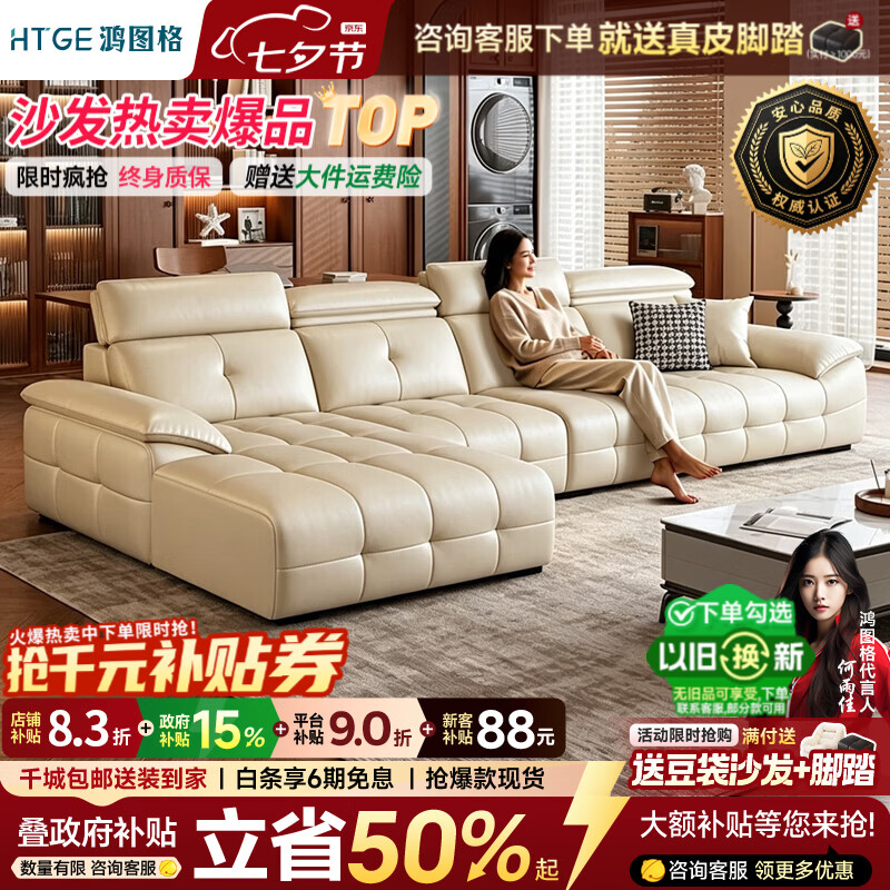 鸿图格劳伦斯真皮沙发客厅2026新款大户型现代简约转角沙发真皮贵妃沙发 2.8米多人位+贵妃【重型松木可视网底座】 尊享版【接触面3.2mm超厚头层真皮】框架终身质保