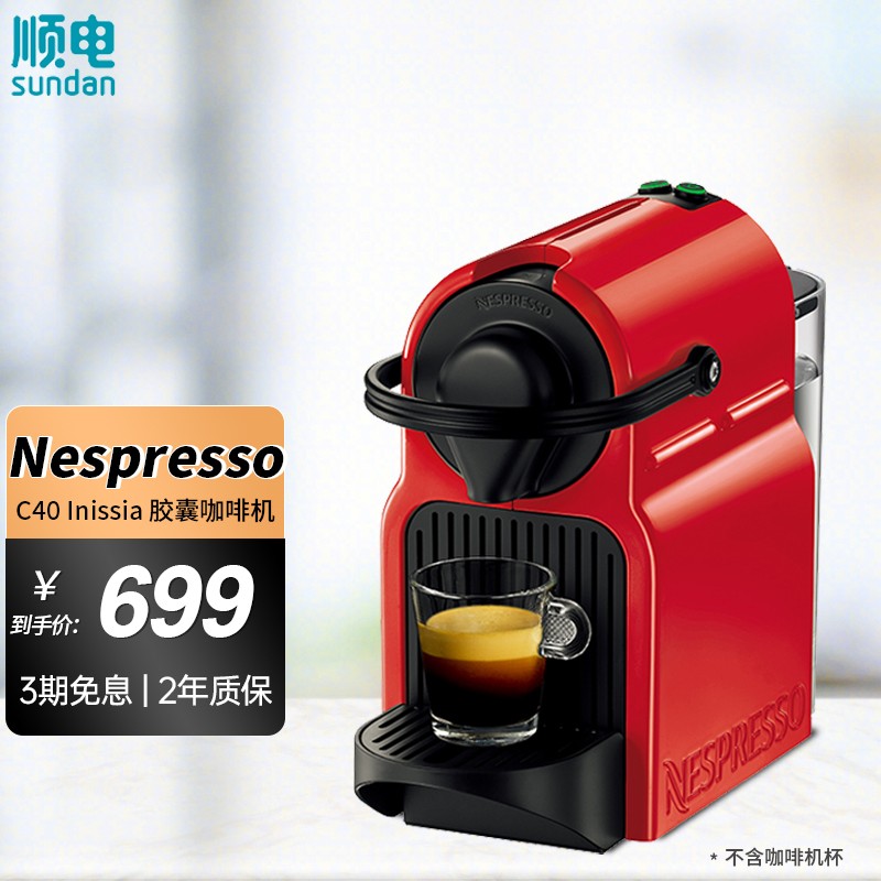真实吐槽【Nespresso胶囊咖啡机】评测质量怎么样？还值得入手吗？图文解析
