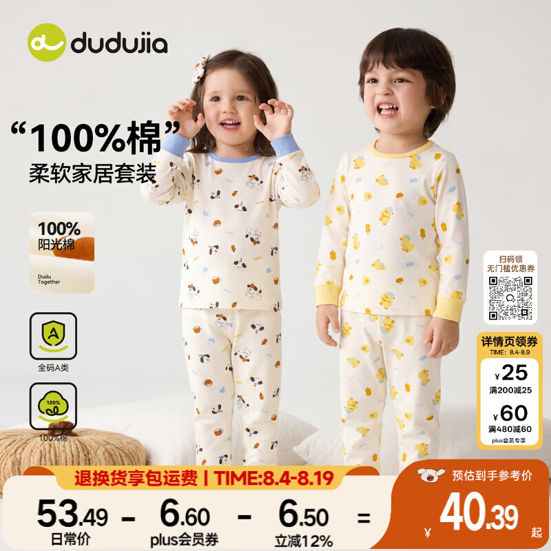 嘟嘟家【100%棉】儿童家居服满印秋装男童内衣套装秋款女童睡衣睡裤童装 蓝色系满印 110