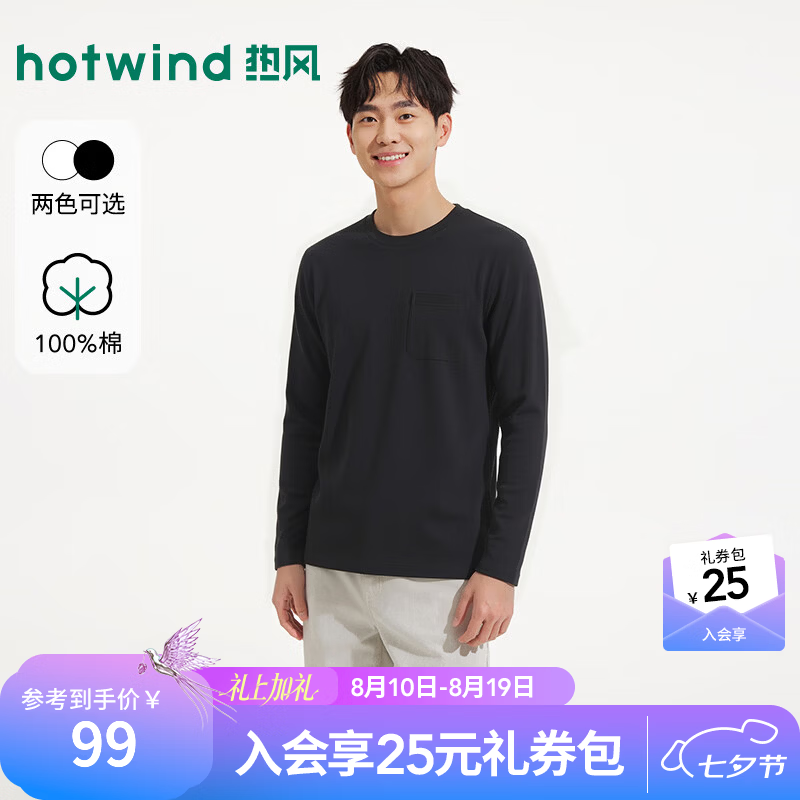 热风（Hotwind）男士长袖T恤2026年秋季新款基础百搭款打底衫胸前口袋长T恤 01黑色 S