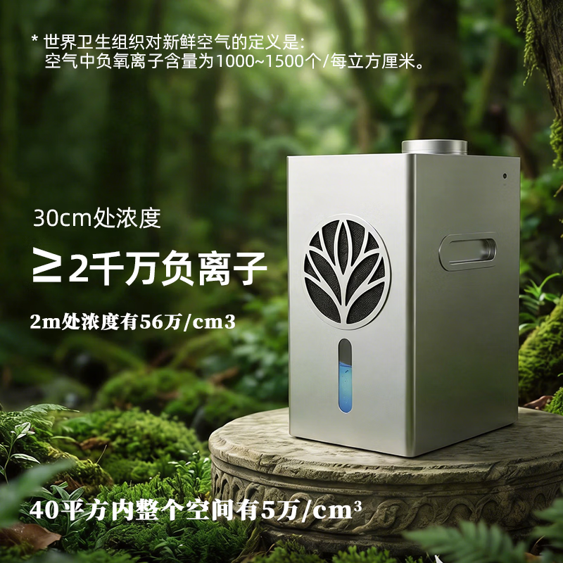 天将军DF21水基负氧离子空气净化器助眠仪改善鼻塞臭氧达标无耗材无静电传播距离远浓度高不会黑墙大空间 DF21【塑料+检测仪】木纹