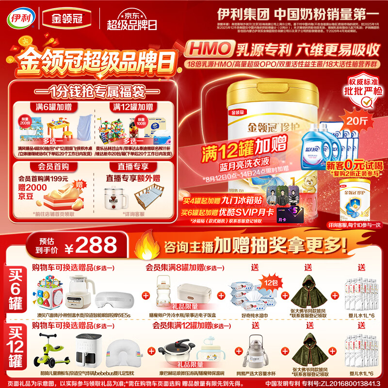 小儿难养，六大国内婴幼儿配方奶粉品牌推荐（建议收藏）