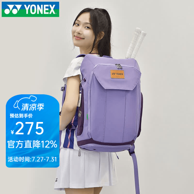 尤尼克斯（YONEX）羽毛球包2026新款男女双肩背包时尚手提多功能运动双肩包392背包 BA-392CR深紫色【羽毛球包】