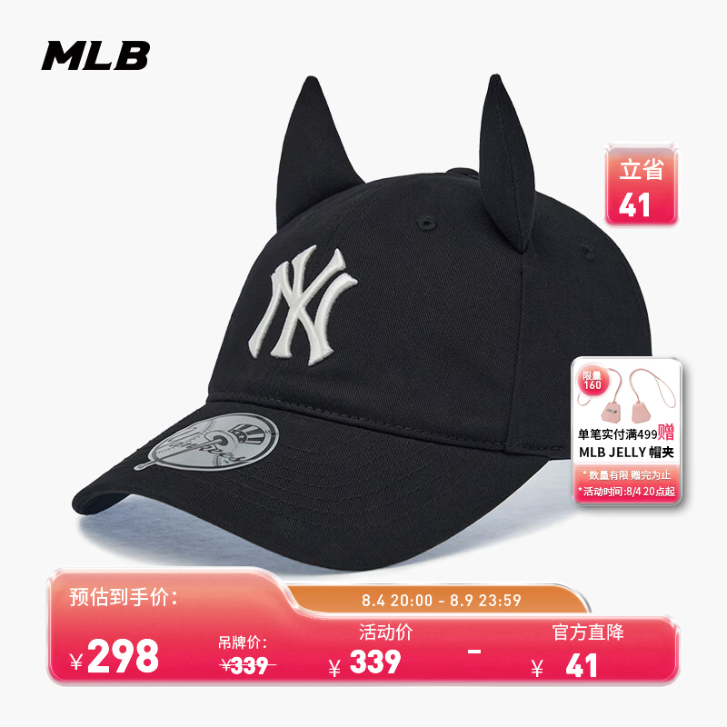 MLB官方 男女同款韩系百搭显脸小软顶运动棒球帽26夏季新款CPB20 纽约洋基队/黑色 均码