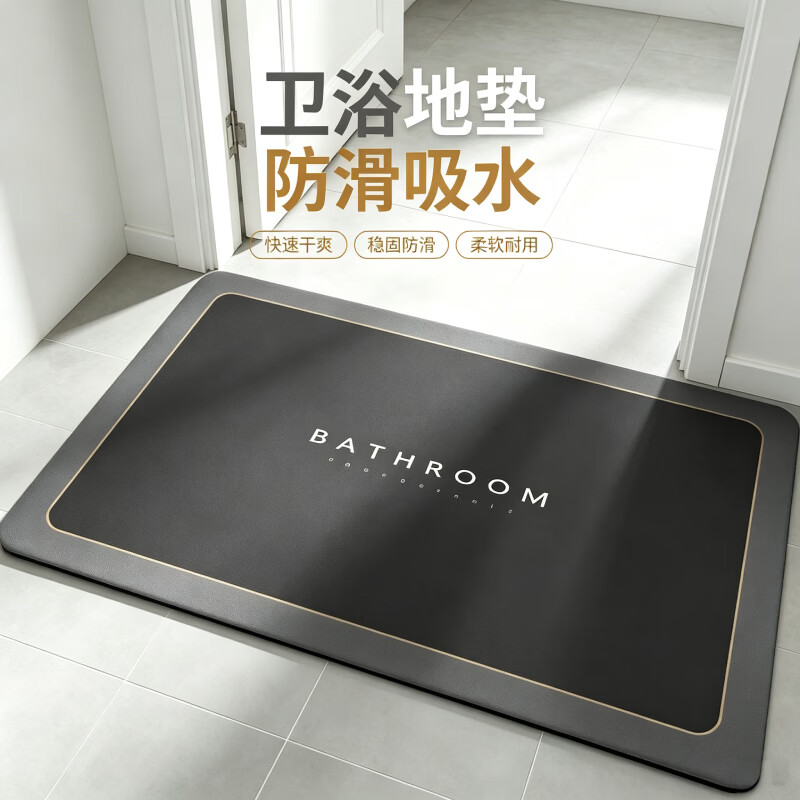 JOYEK HOME硅藻泥地垫强吸水地毯入户门防滑垫子浴室垫家用无毒无味 莫兰迪-深灰 120cm*40cm 厨房防滑垫