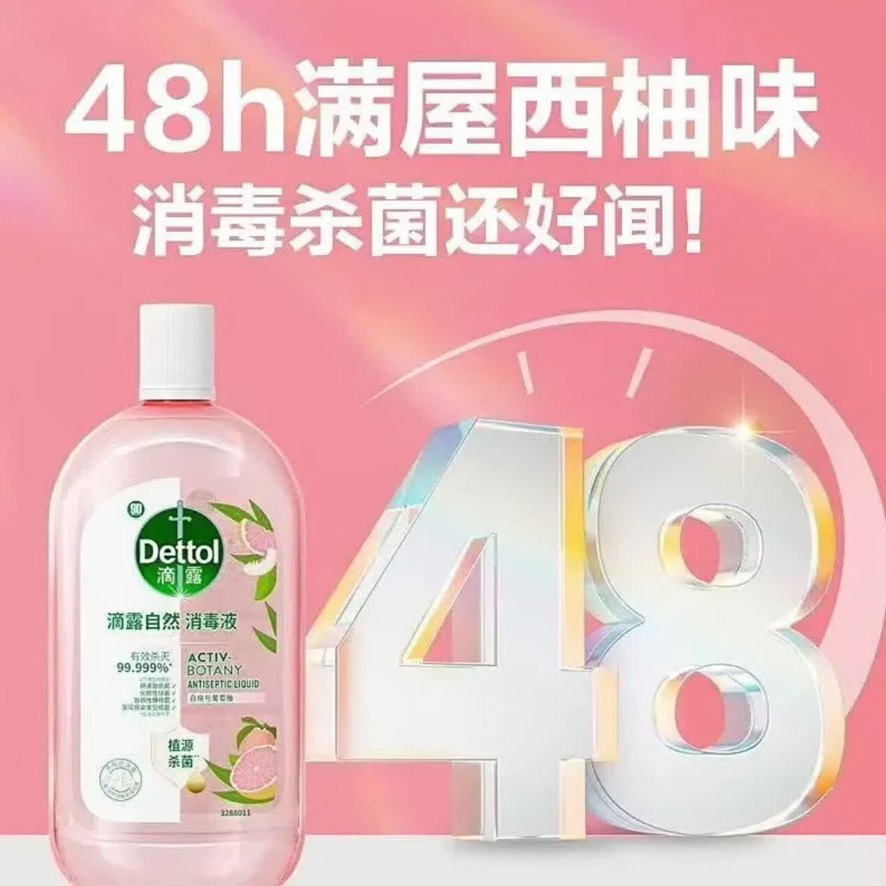 滴露(Dettol)滴露自然香氛消毒液杀菌除螨母婴可用衣物持久留香除臭内外衣混洗 滴露自然香氛消毒液 1L*四瓶