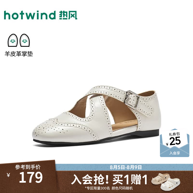 热风（Hotwind）镂空平底单鞋女鞋2026年春秋新款复古雕花玛丽珍鞋芭蕾风小皮鞋女 03米色(H24W26D06) 38