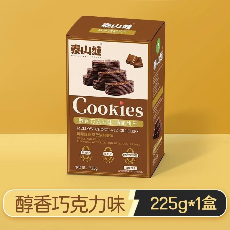 泰山娃 糖粒薄脆饼干椰奶味薄饼办公休闲食品早餐小吃零食独立包装 巧克力味225g(去焦亚)
