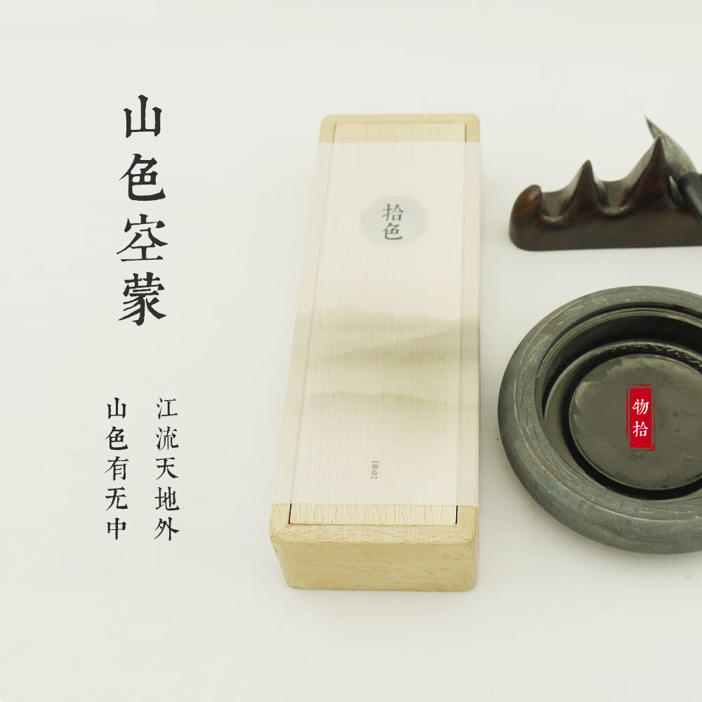 美色 传统颜色书签36色套装 古风礼物文艺古典中国风 【山色空蒙】