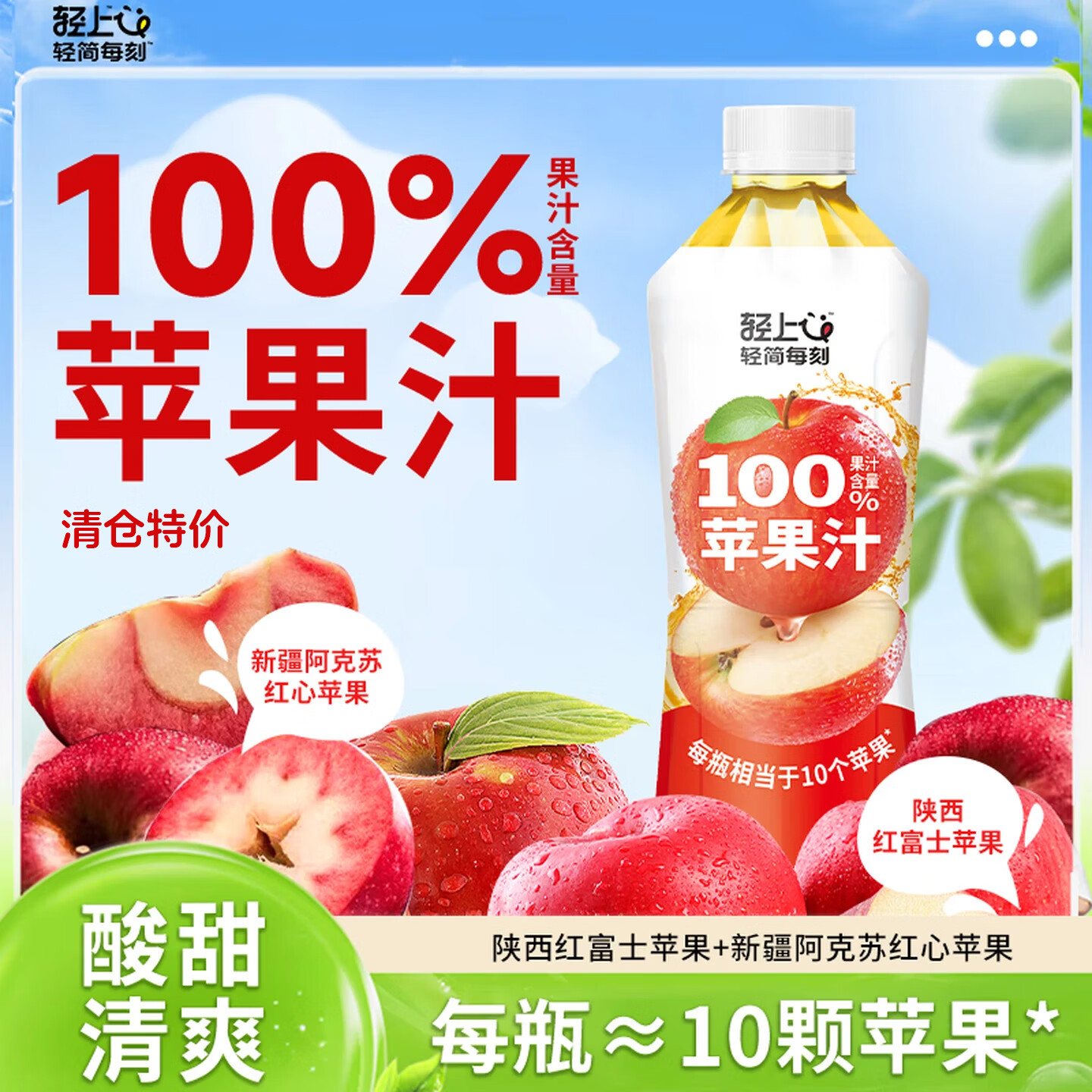 轻上100%椰子水电解质水果汁饮品0添加蔗糖饮料营养送礼佳品 100%果汁含量苹果汁1L*2瓶