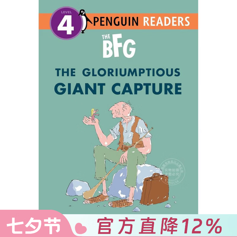 现货 好心眼巨人 儿童读物 罗尔德达尔 Penguin Young Readers系列 英文原版 The BFG: The Gloriumptious Giant Capture 8-9岁